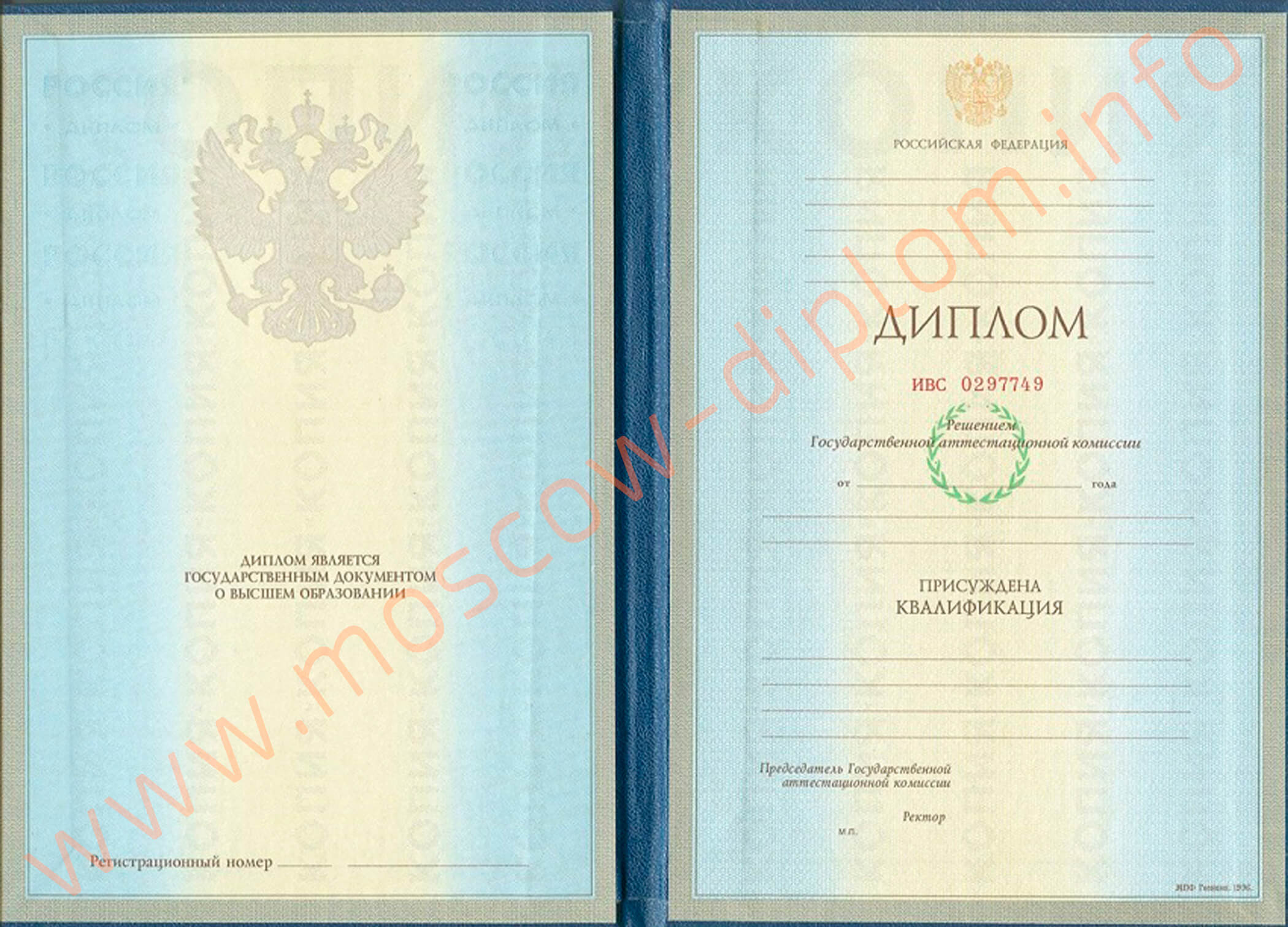 купить диплом недорого