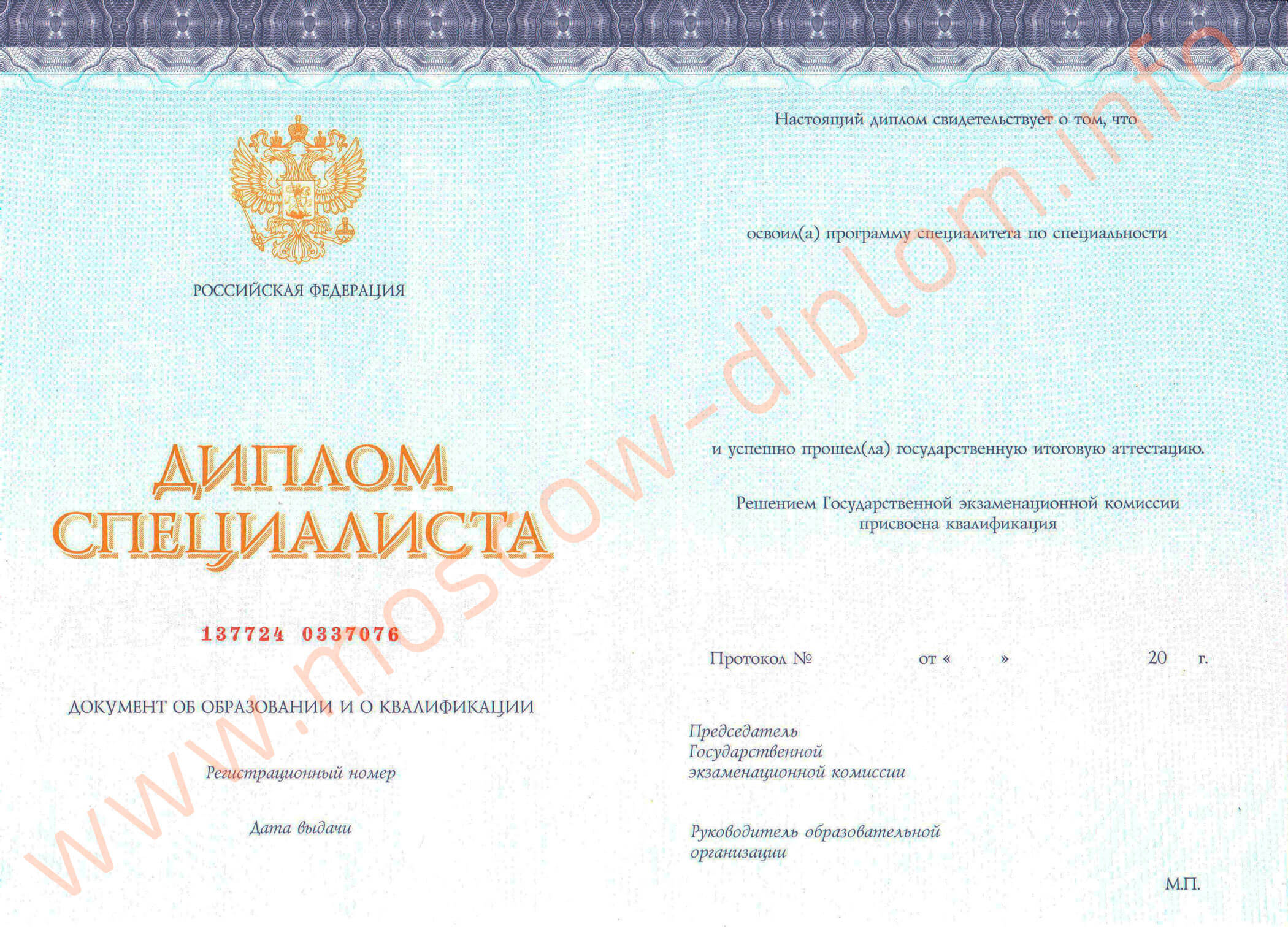 купить диплом вуза