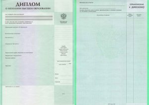 Академическая справка (документ о неполном высшем)