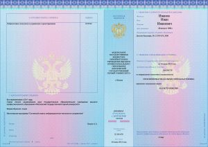 Приложение к диплому ВУЗа (отдельно)